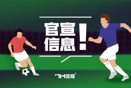 官方:阿森纳签下23岁翼锋马杜埃凯 总价5200万镑